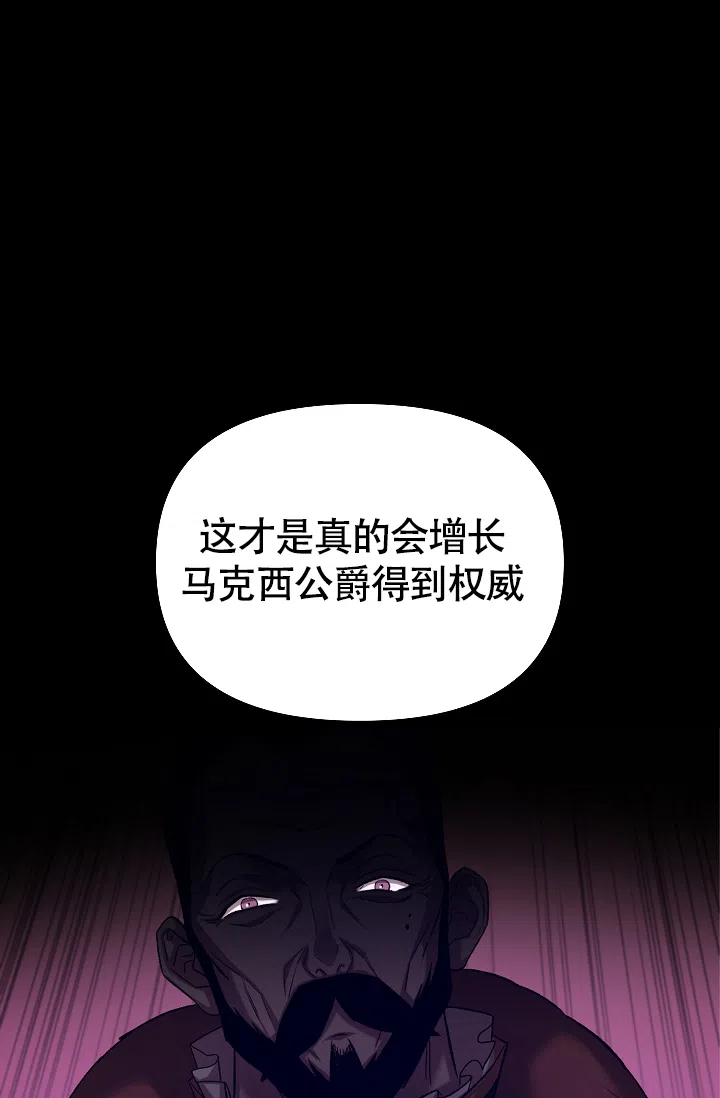 《帝国的轮回》第39话 第50页