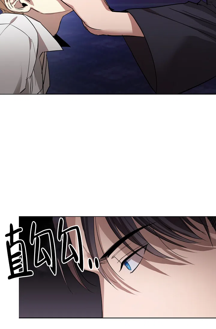 《帝国的轮回》第4话 第38页