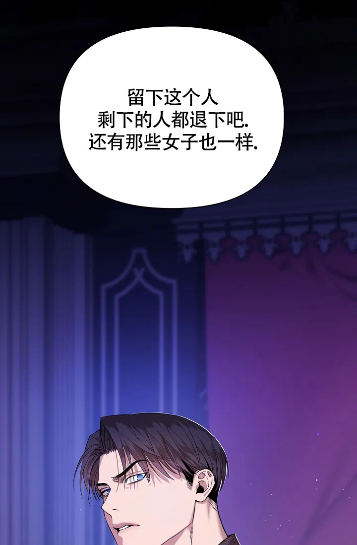 《帝国的轮回》第4话 第43页