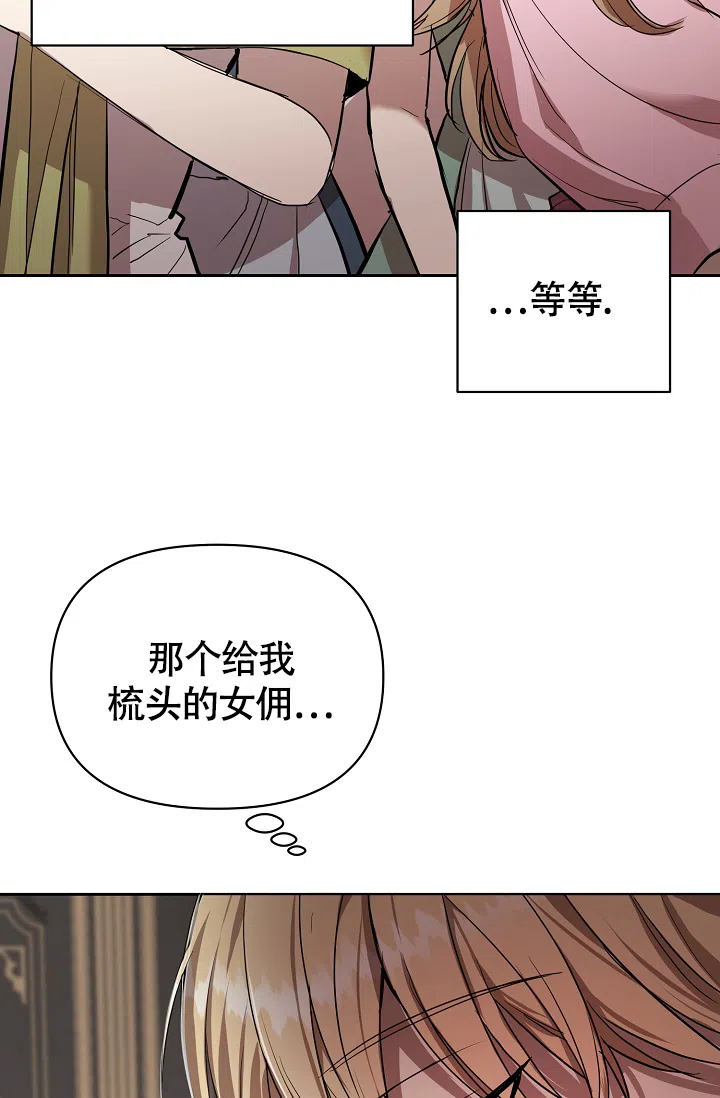 《帝国的轮回》第4话 第2页