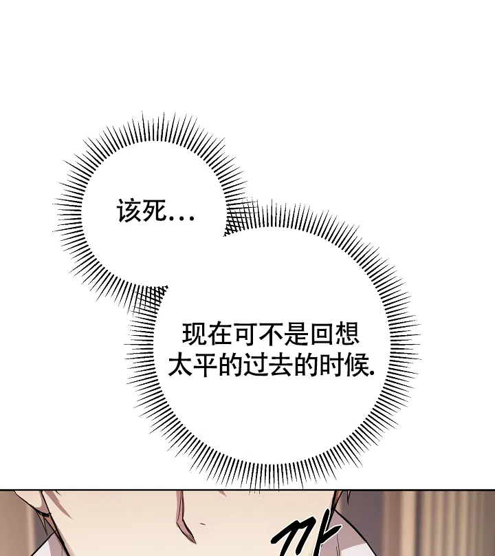 《帝国的轮回》第4话 第13页