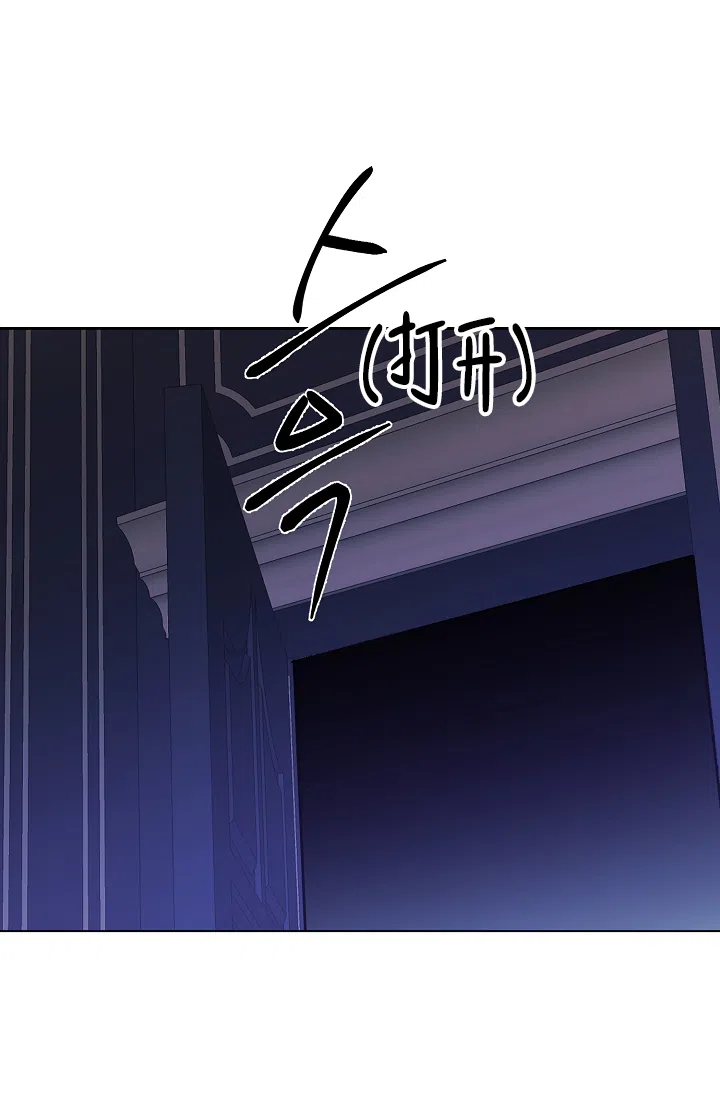 《帝国的轮回》第4话 第20页