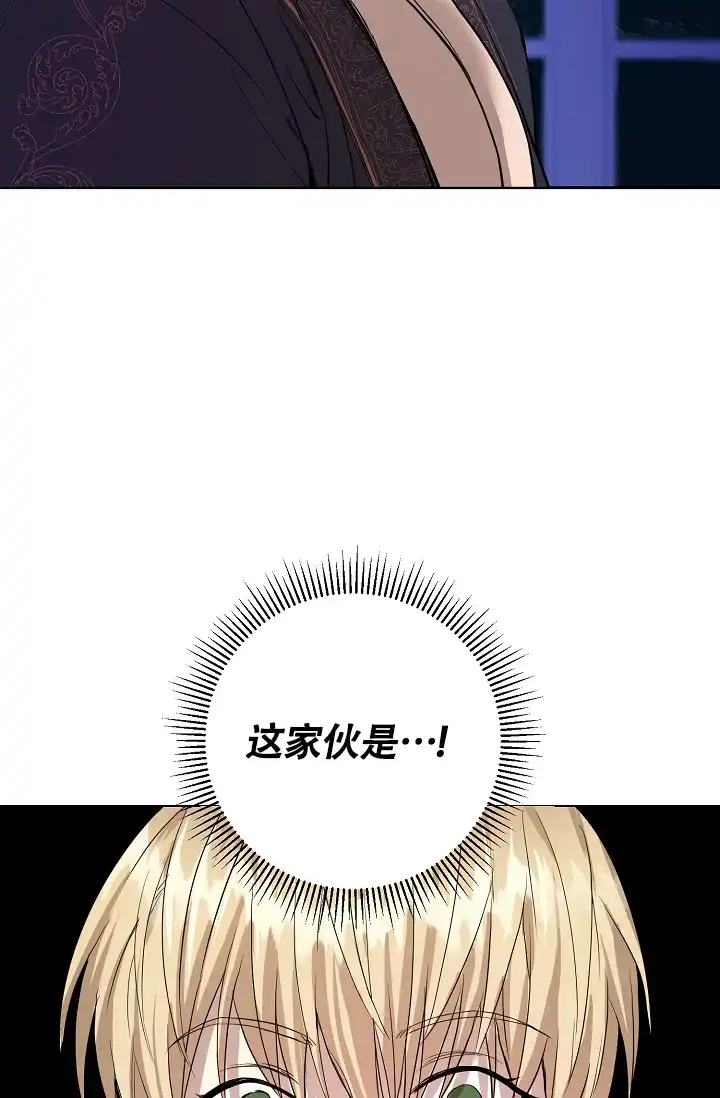 《帝国的轮回》第4话 第24页