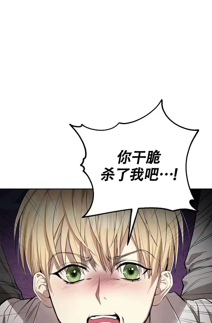 《帝国的轮回》第4话 第39页