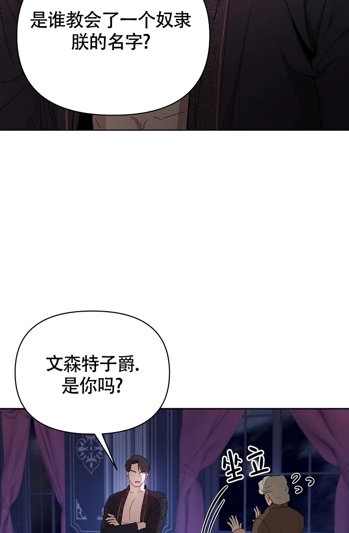 《帝国的轮回》第4话 第32页