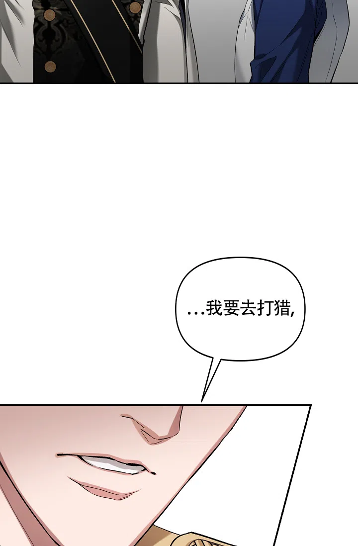 《帝国的轮回》第40话 第47页