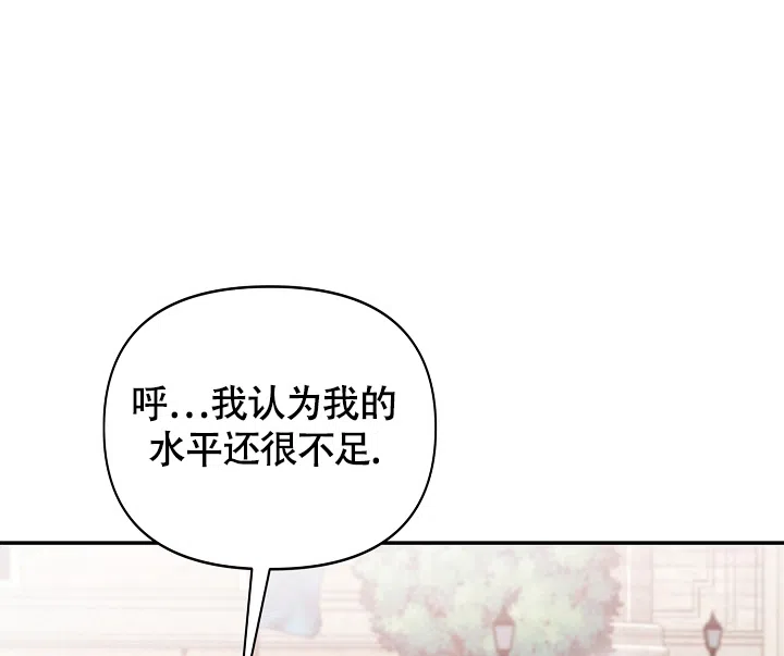 《帝国的轮回》第40话 第22页
