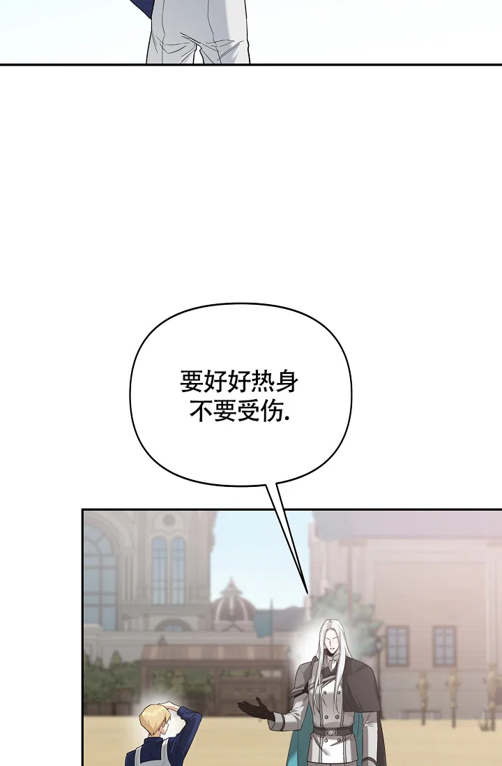 《帝国的轮回》第40话 第9页