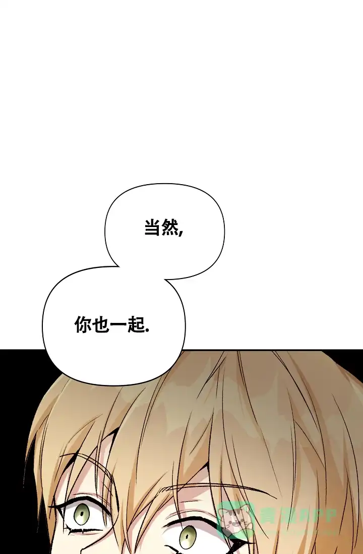 《帝国的轮回》第40话 第51页