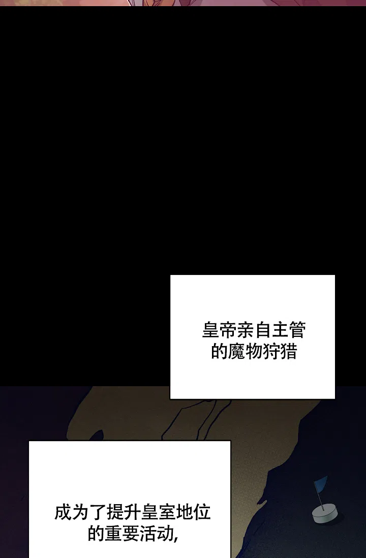 《帝国的轮回》第41话 第44页