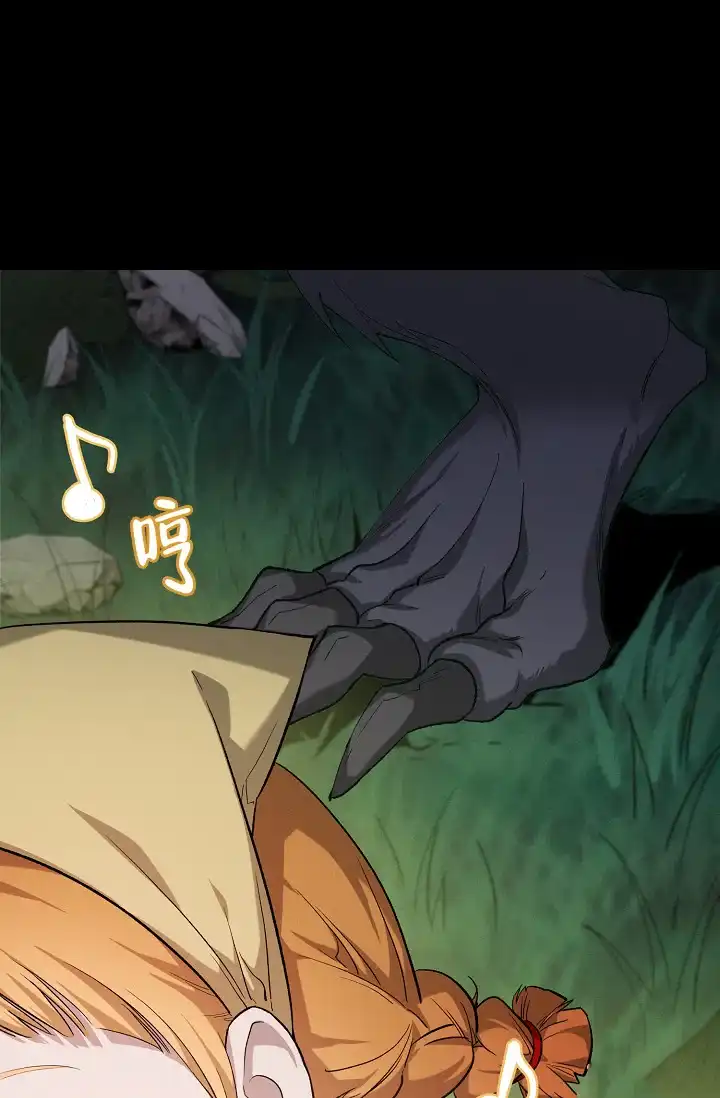 《帝国的轮回》第41话 第29页