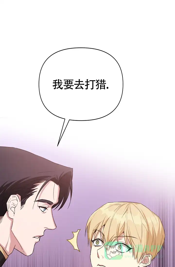 《帝国的轮回》第41话 第1页