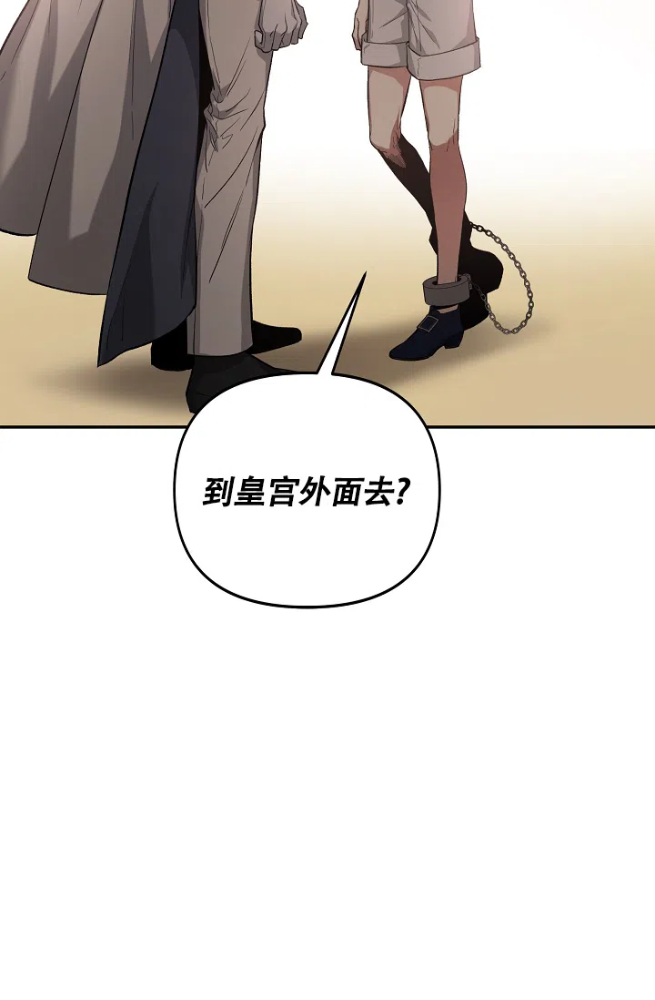《帝国的轮回》第41话 第10页