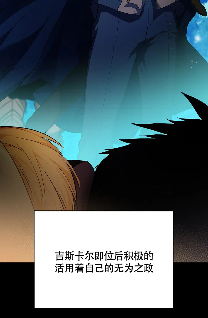 《帝国的轮回》第41话 第40页