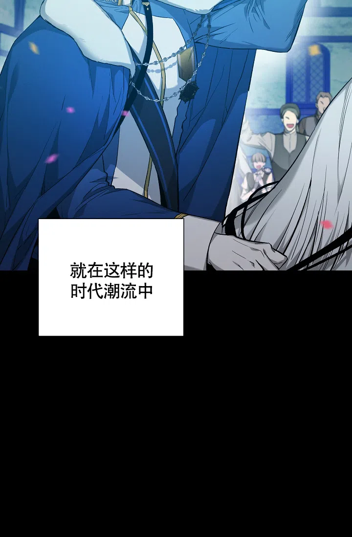 《帝国的轮回》第41话 第22页