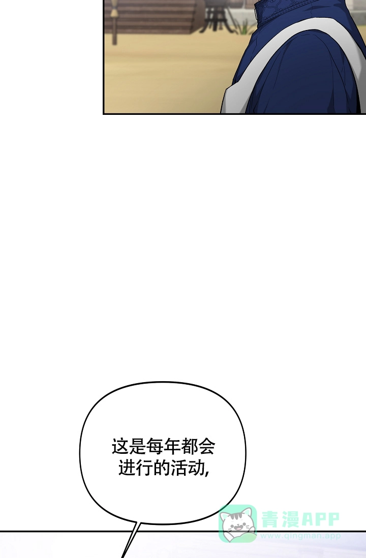 《帝国的轮回》第41话 第6页