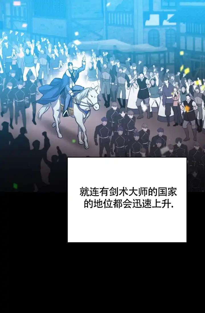 《帝国的轮回》第41话 第20页