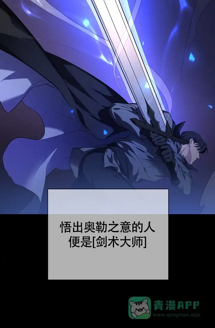 《帝国的轮回》第41话 第16页