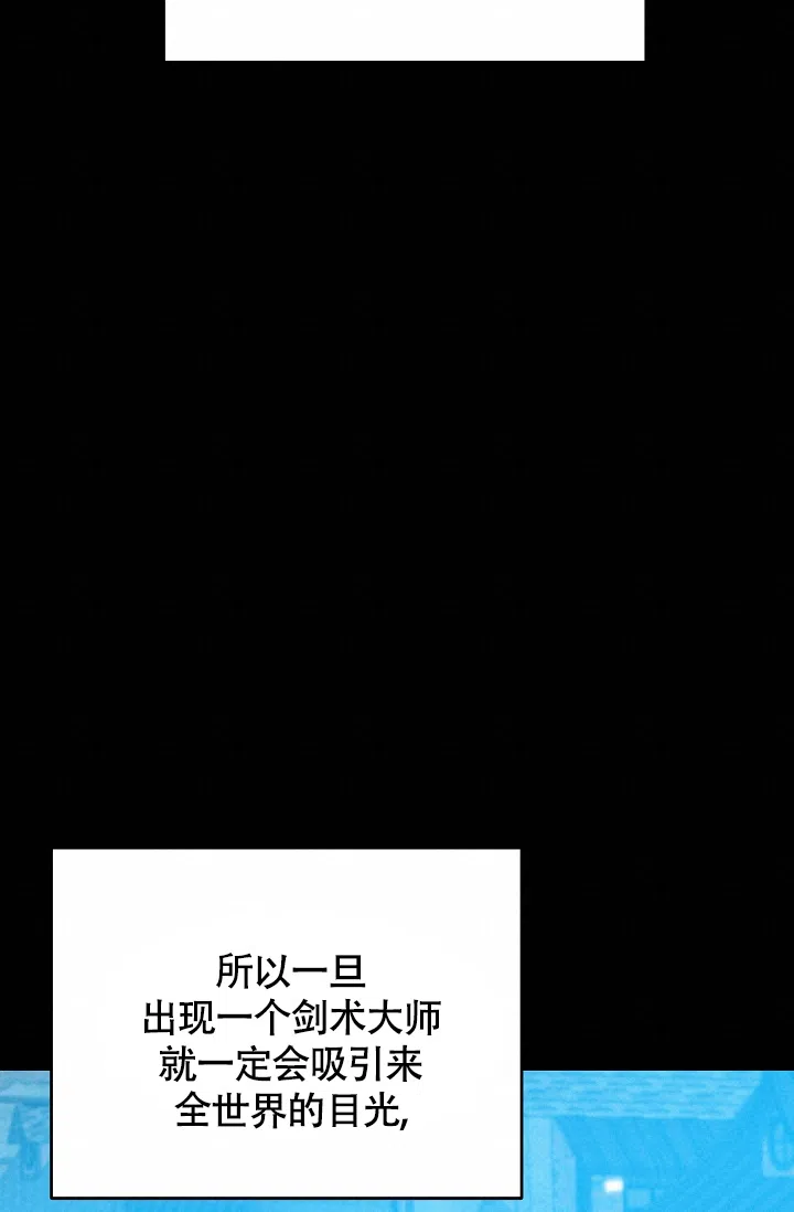 《帝国的轮回》第41话 第19页