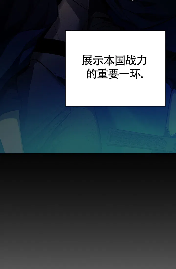 《帝国的轮回》第41话 第47页