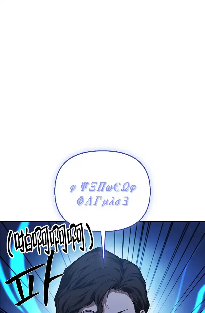 《帝国的轮回》第42话 第9页