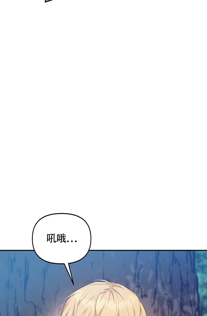 《帝国的轮回》第42话 第14页