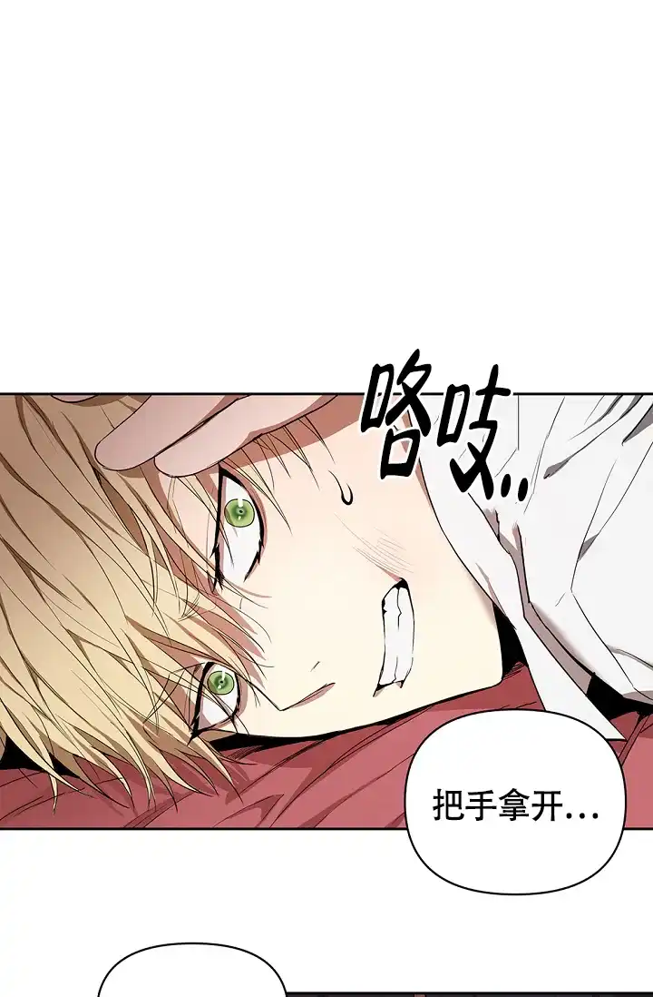 《帝国的轮回》第5话 第29页