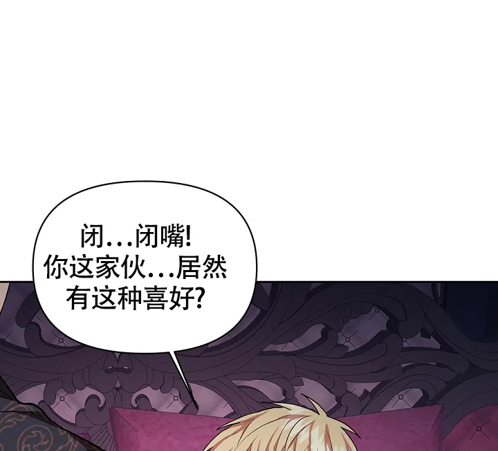 《帝国的轮回》第5话 第34页