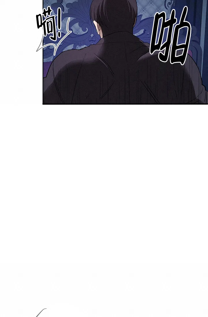 《帝国的轮回》第6话 第9页