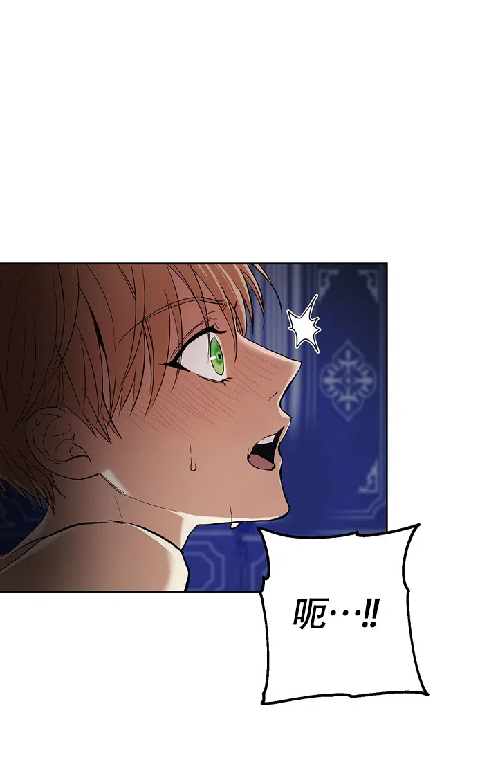 《帝国的轮回》第6话 第25页