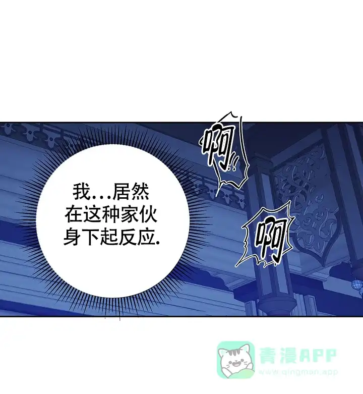 《帝国的轮回》第6话 第26页