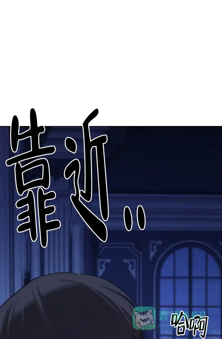 《帝国的轮回》第6话 第11页