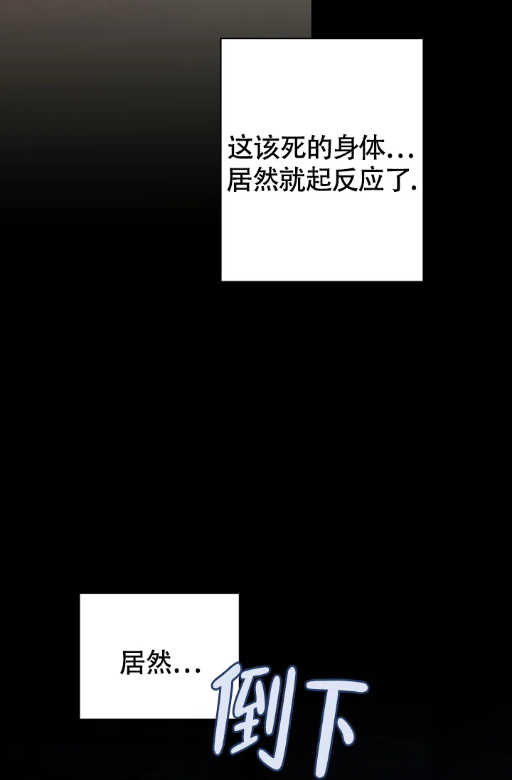 《帝国的轮回》第6话 第30页