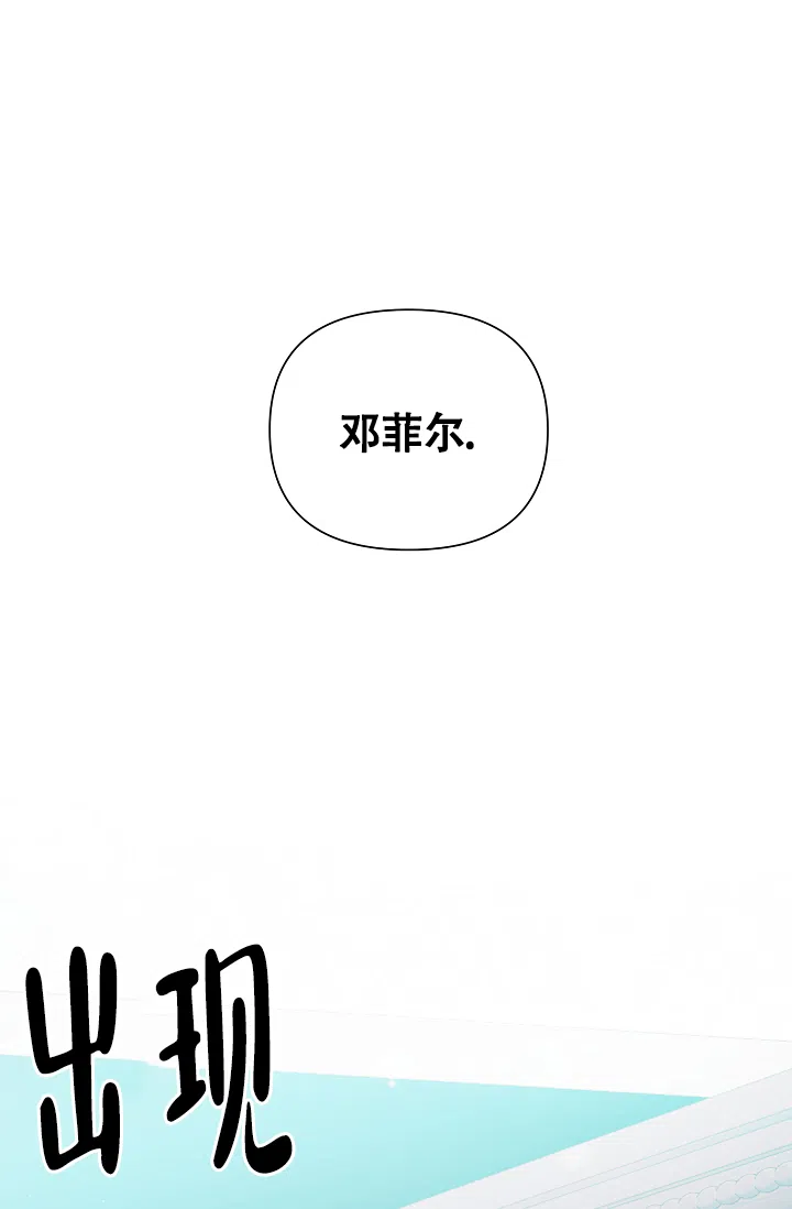 《帝国的轮回》第7话 第34页