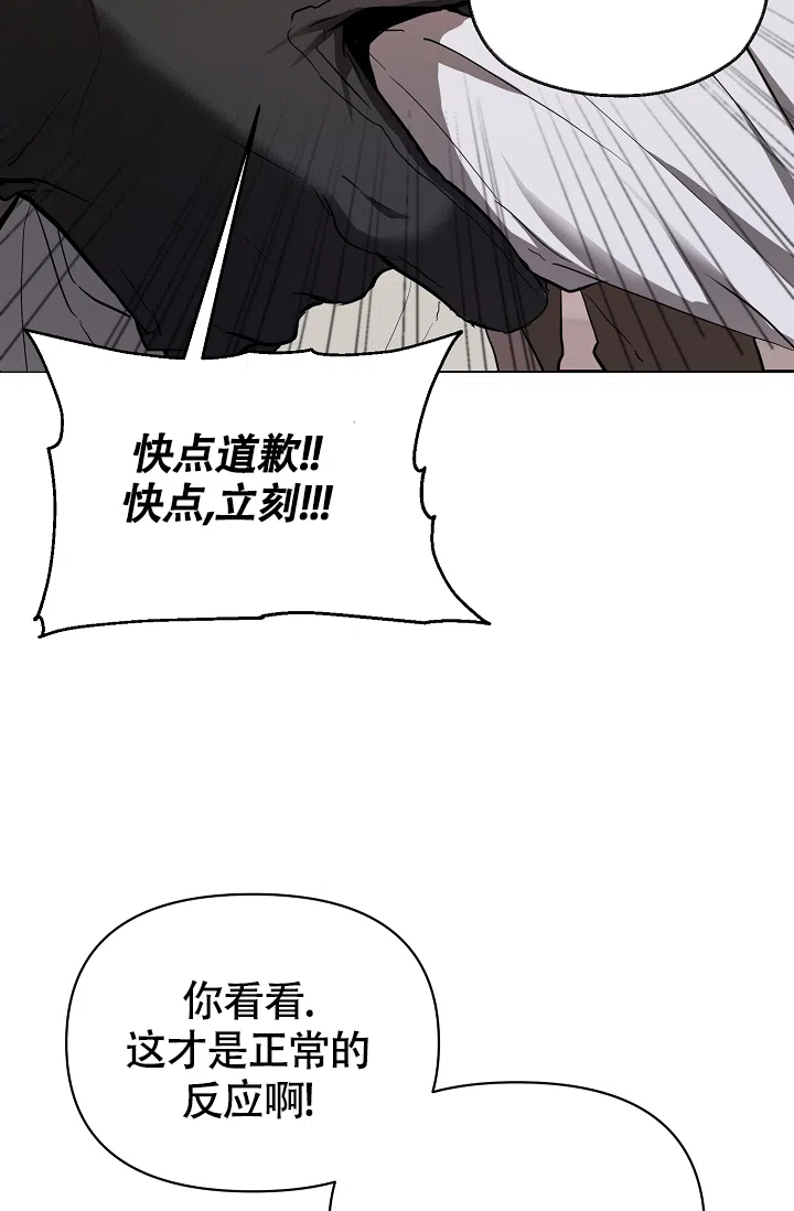 《帝国的轮回》第7话 第32页