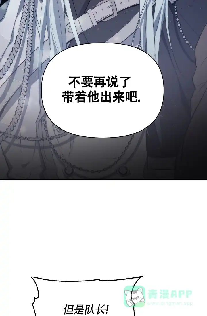 《帝国的轮回》第7话 第36页