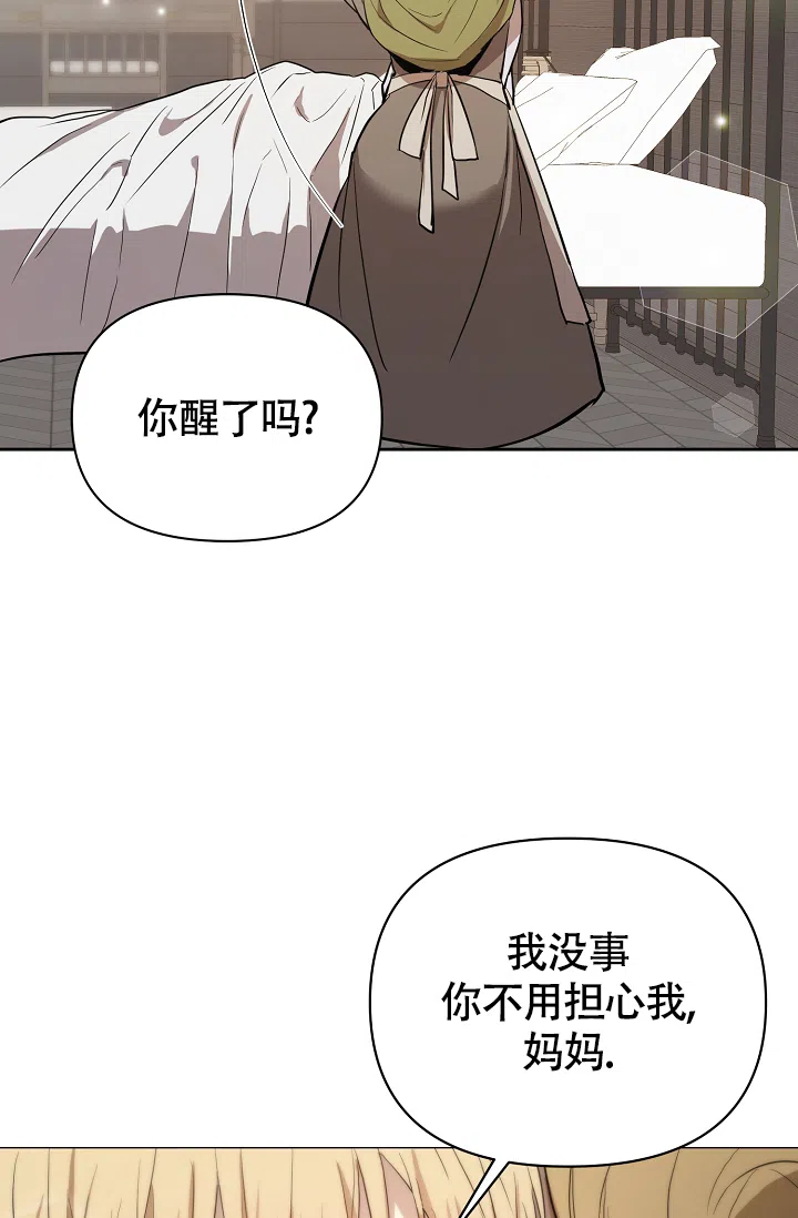 《帝国的轮回》第7话 第17页