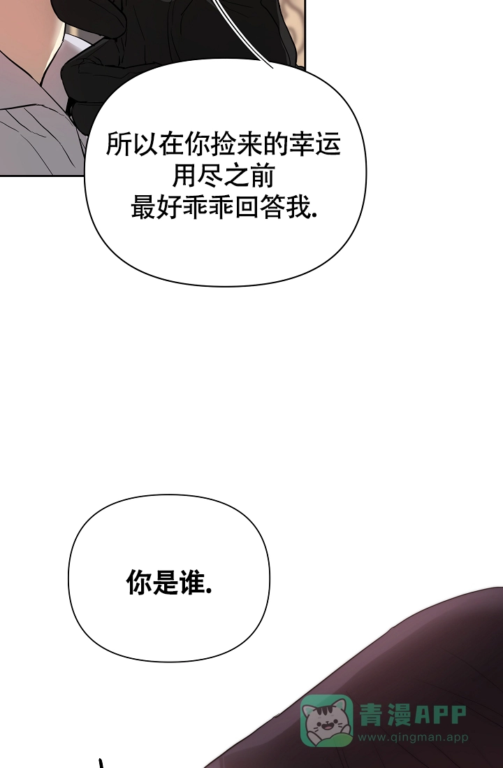 《帝国的轮回》第8话 第21页