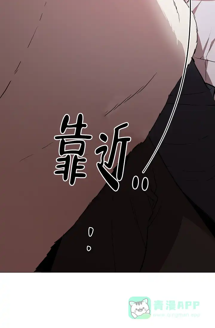 《帝国的轮回》第8话 第6页