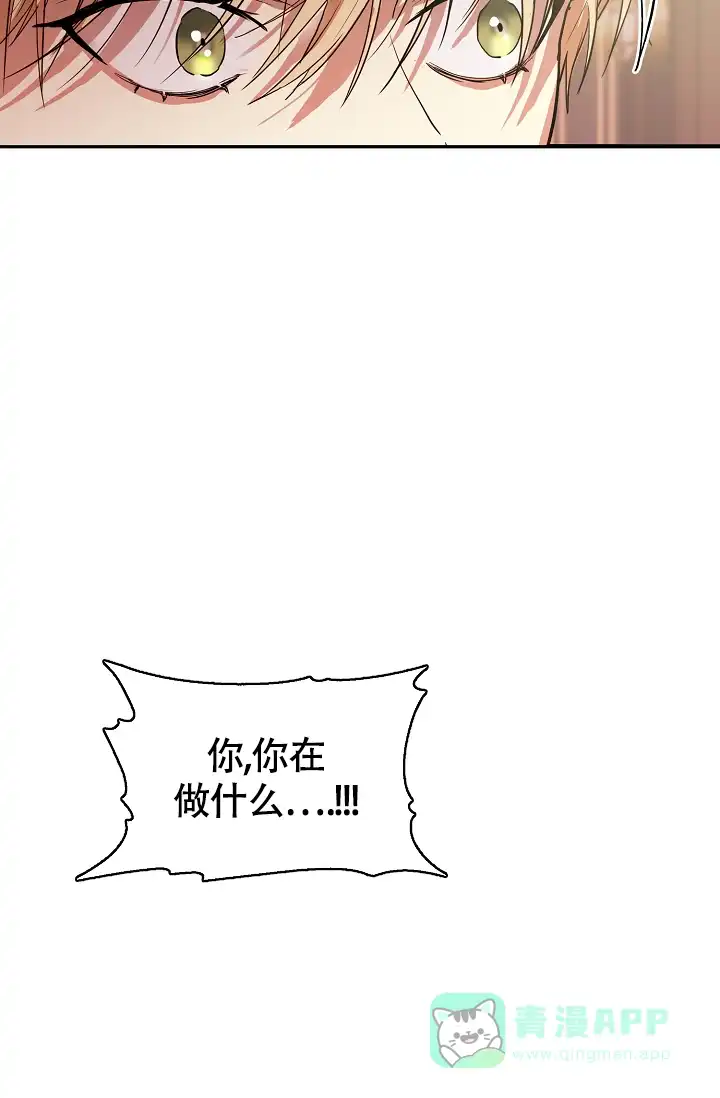 《帝国的轮回》第8话 第31页