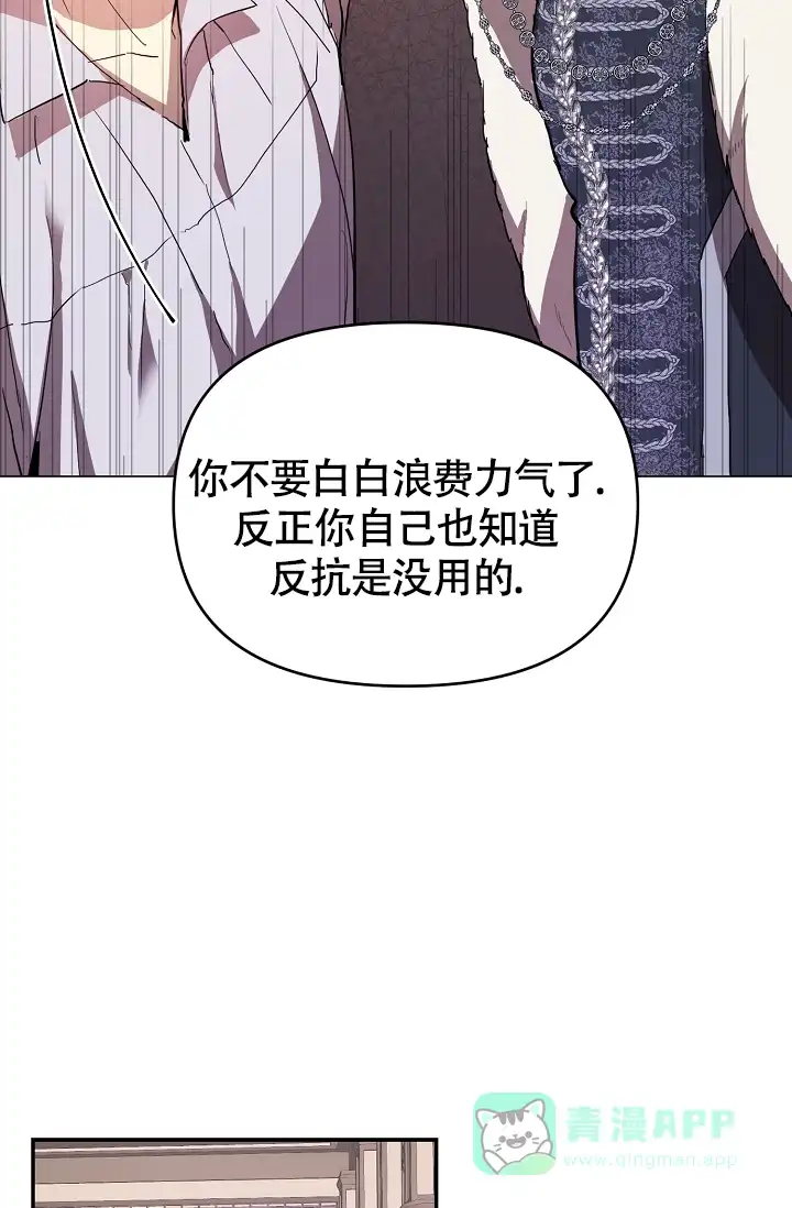 《帝国的轮回》第8话 第11页