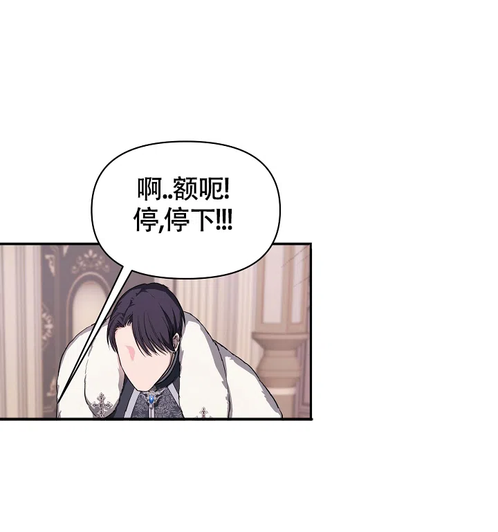 《帝国的轮回》第8话 第33页