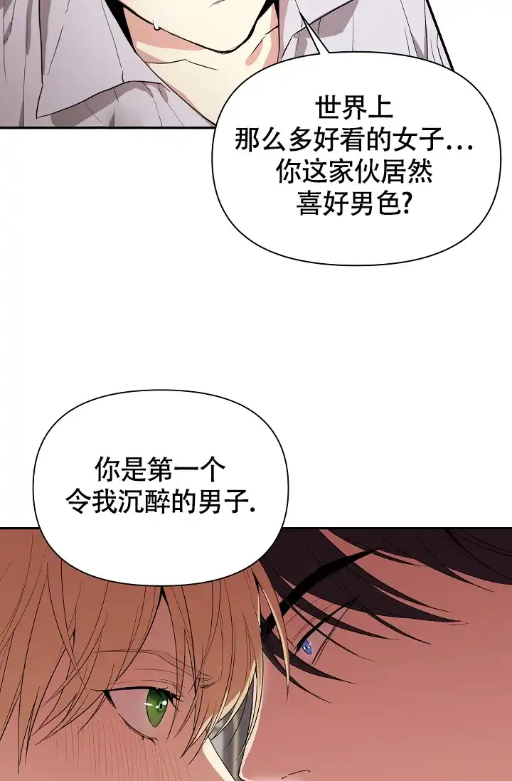《帝国的轮回》第8话 第35页