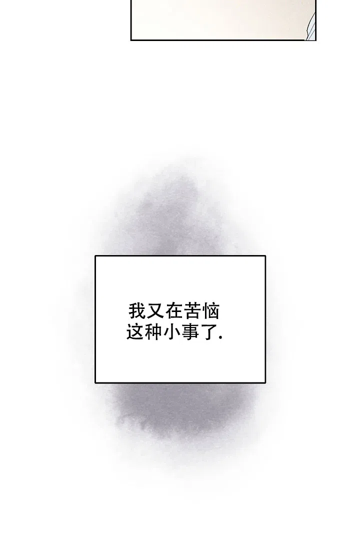 《帝国的轮回》第9话 第38页