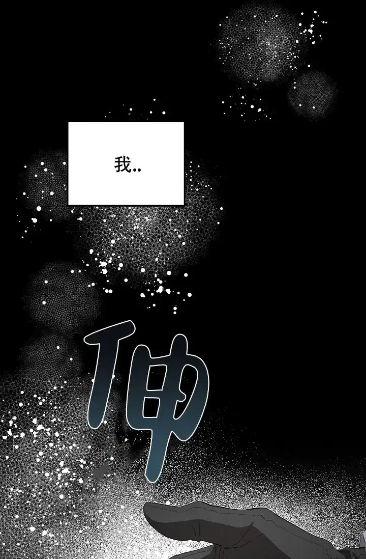 《帝国的轮回》第9话 第18页