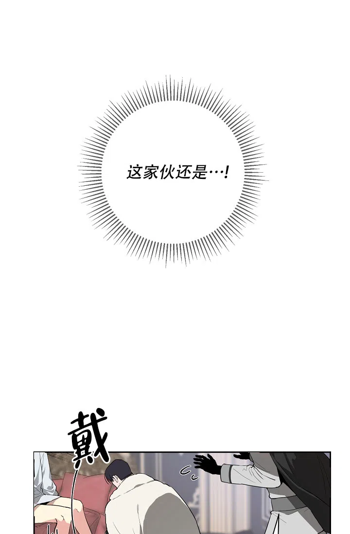 《帝国的轮回》第9话 第4页