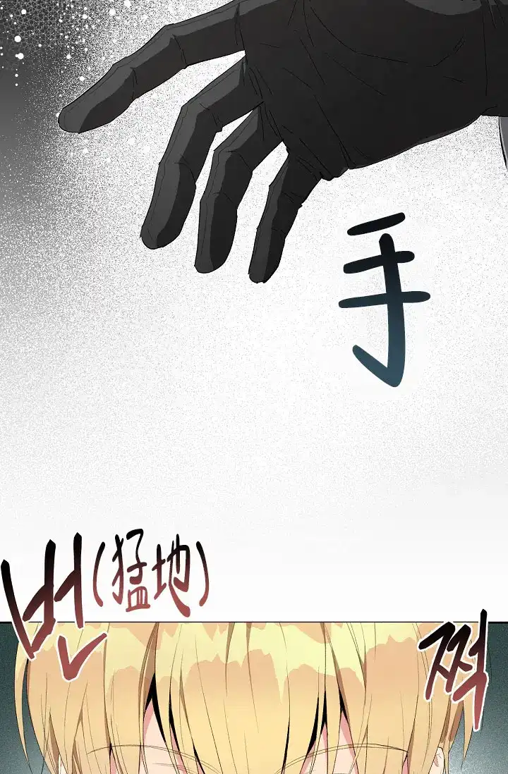《帝国的轮回》第9话 第19页