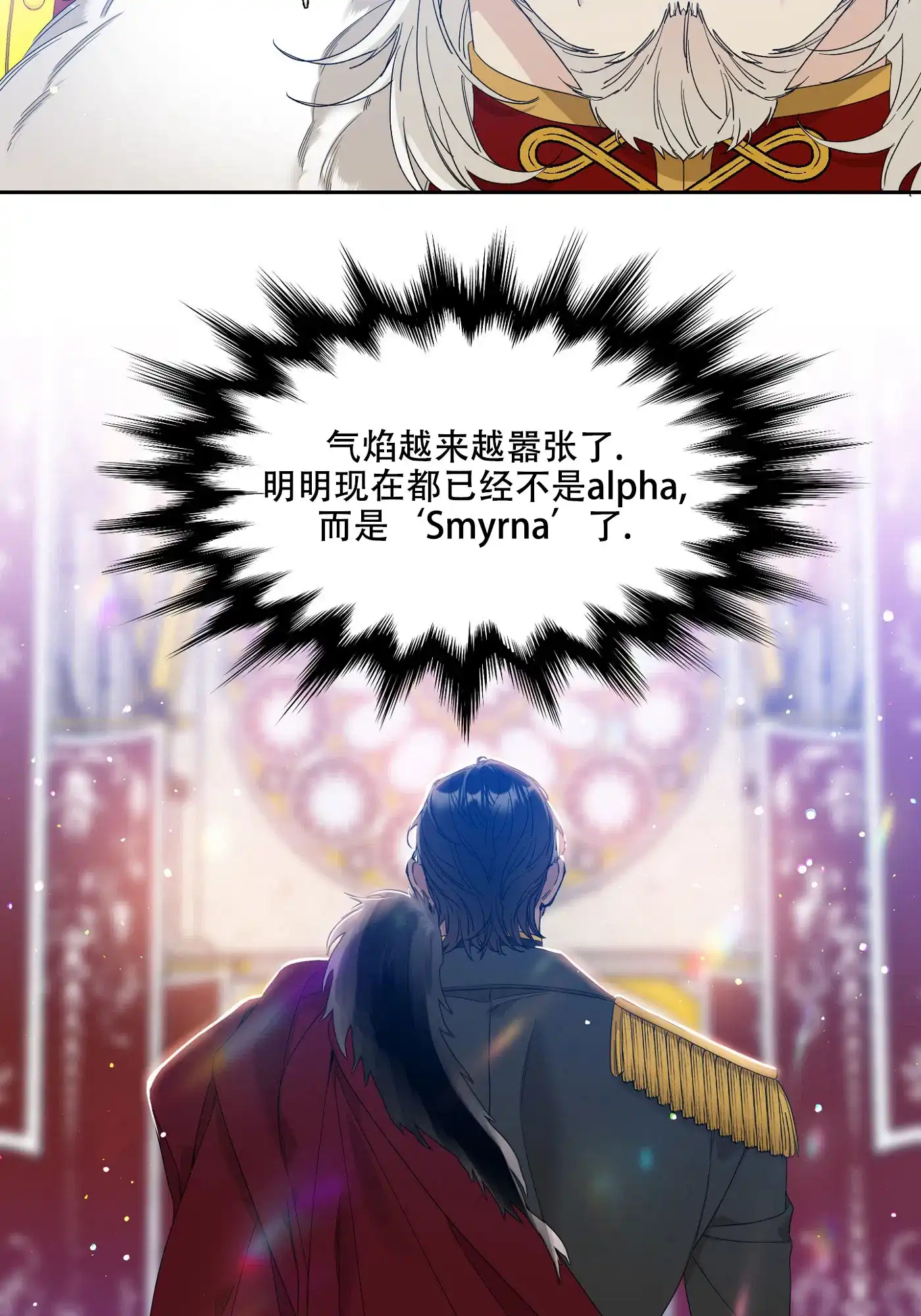 《帝国血脉》第1话 第23页