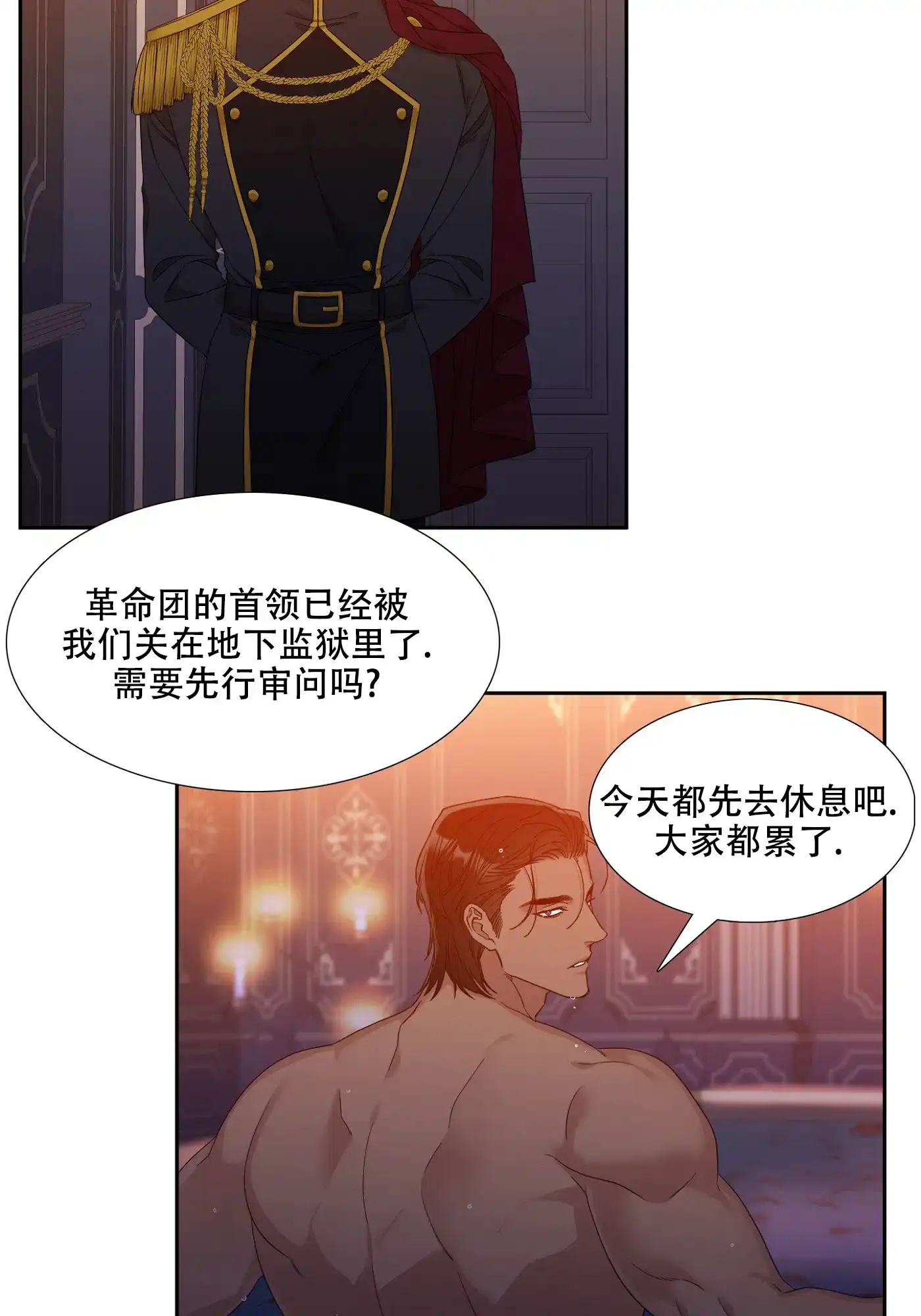 《帝国血脉》第1话 第29页
