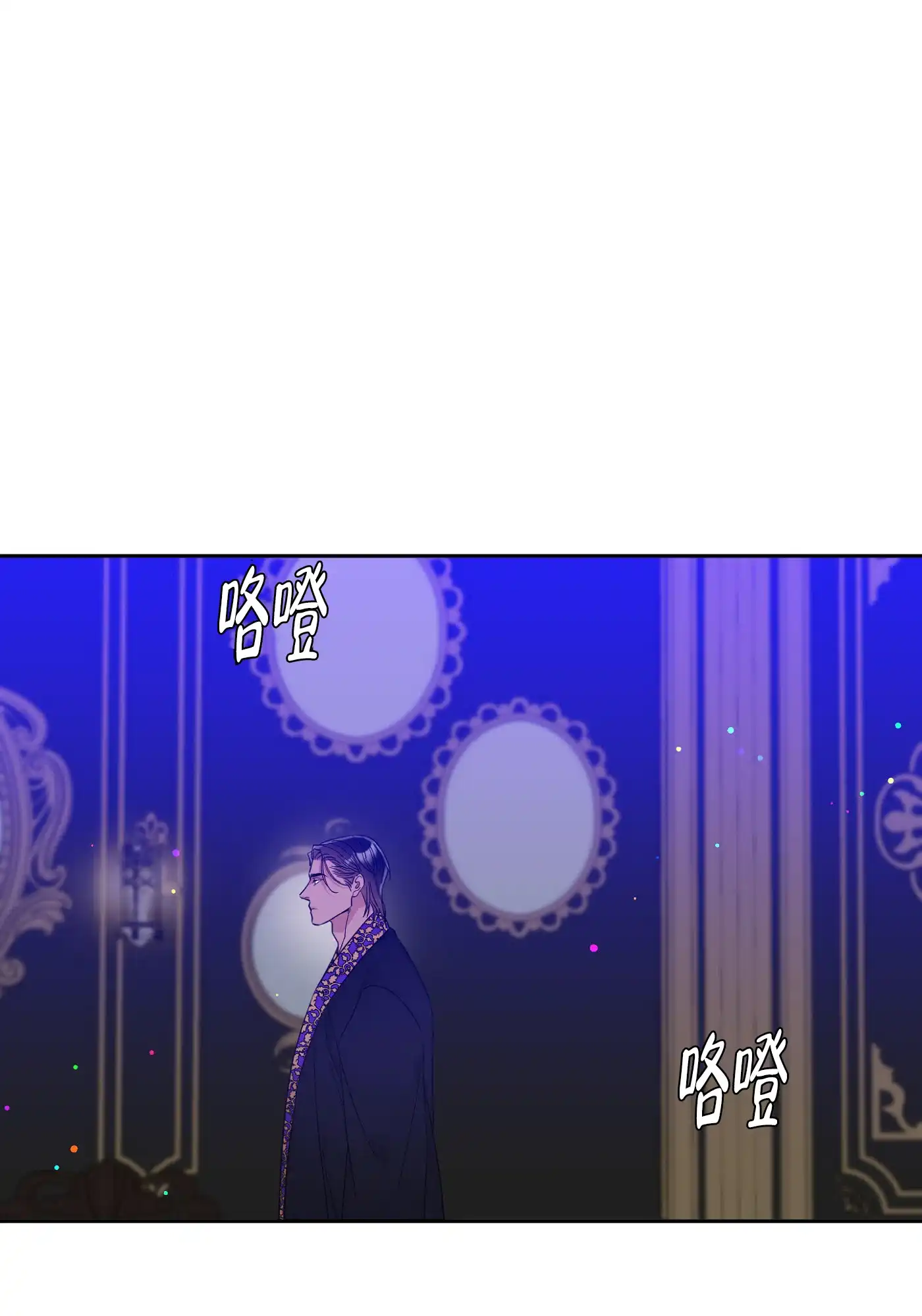 《帝国血脉》第10话 第8页